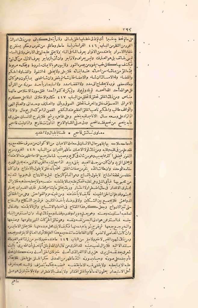 futmak.com - Page 396 - from part Four of the first Boulaq edition